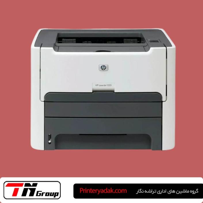 تعمیر پرینتر HP 1320 در تهران (2) تعمیر پرینتر HP 1320 در تهران با اعزام تعمیرکار در محل