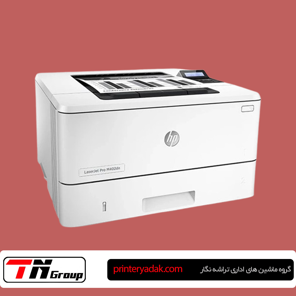 تعمیر پرینتر HP M402dn تعمیر پرینتر HP M402dn در تهران