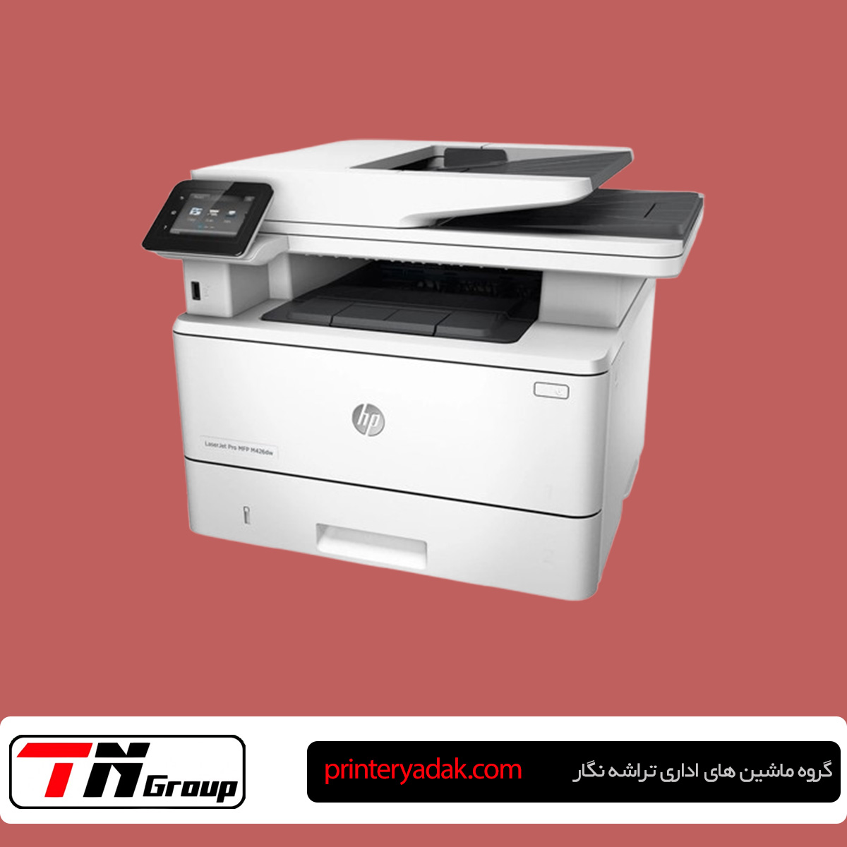 تعمیر پرینتر HP M477fdw در تهران