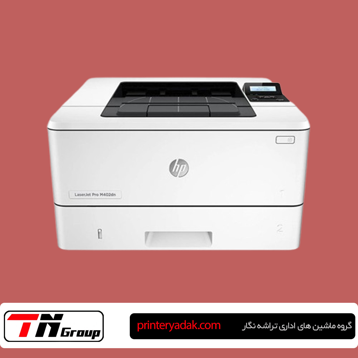 تعمیر پرینتر HP M402dn در تهران
