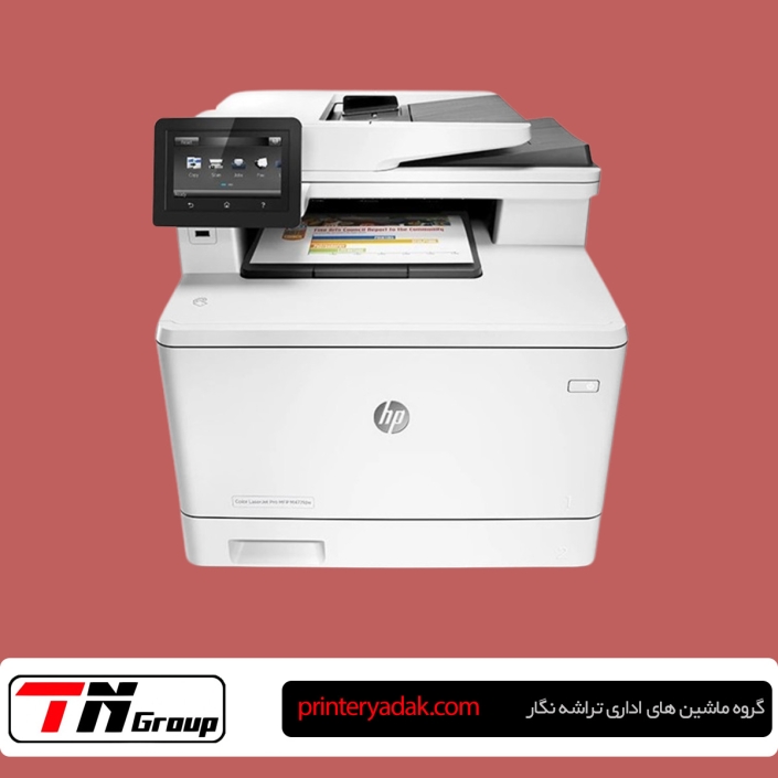 تعمیر پرینتر HP M477fdw تعمیر پرینتر HP M477fdw در تهران