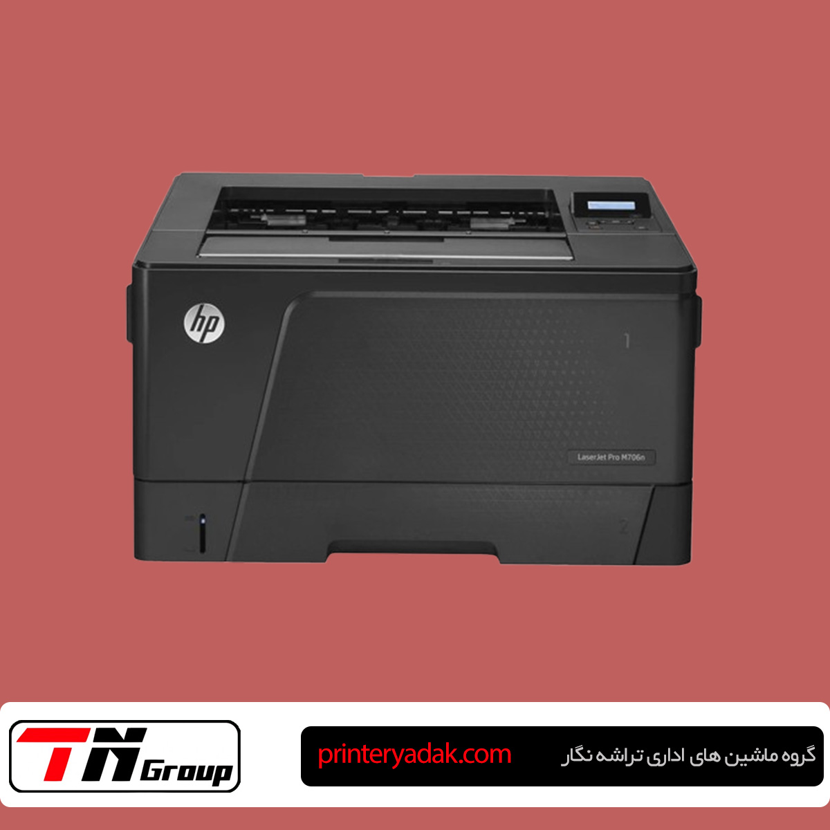 تعمیر پرینتر HP M706n در تهران