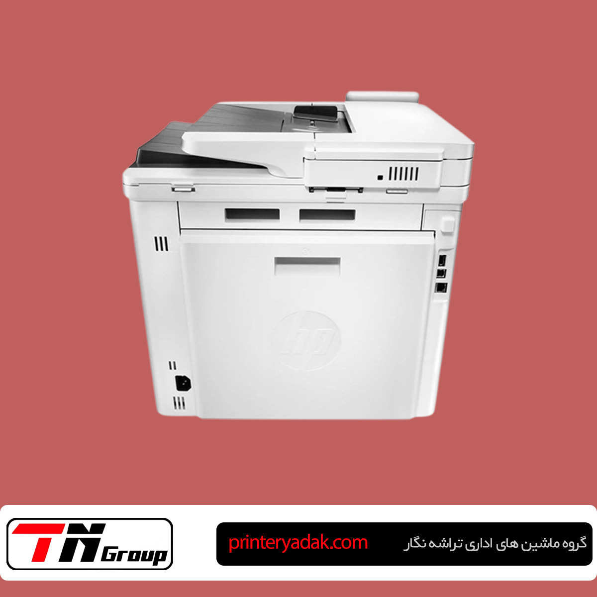 تعمیر HP M477fdw