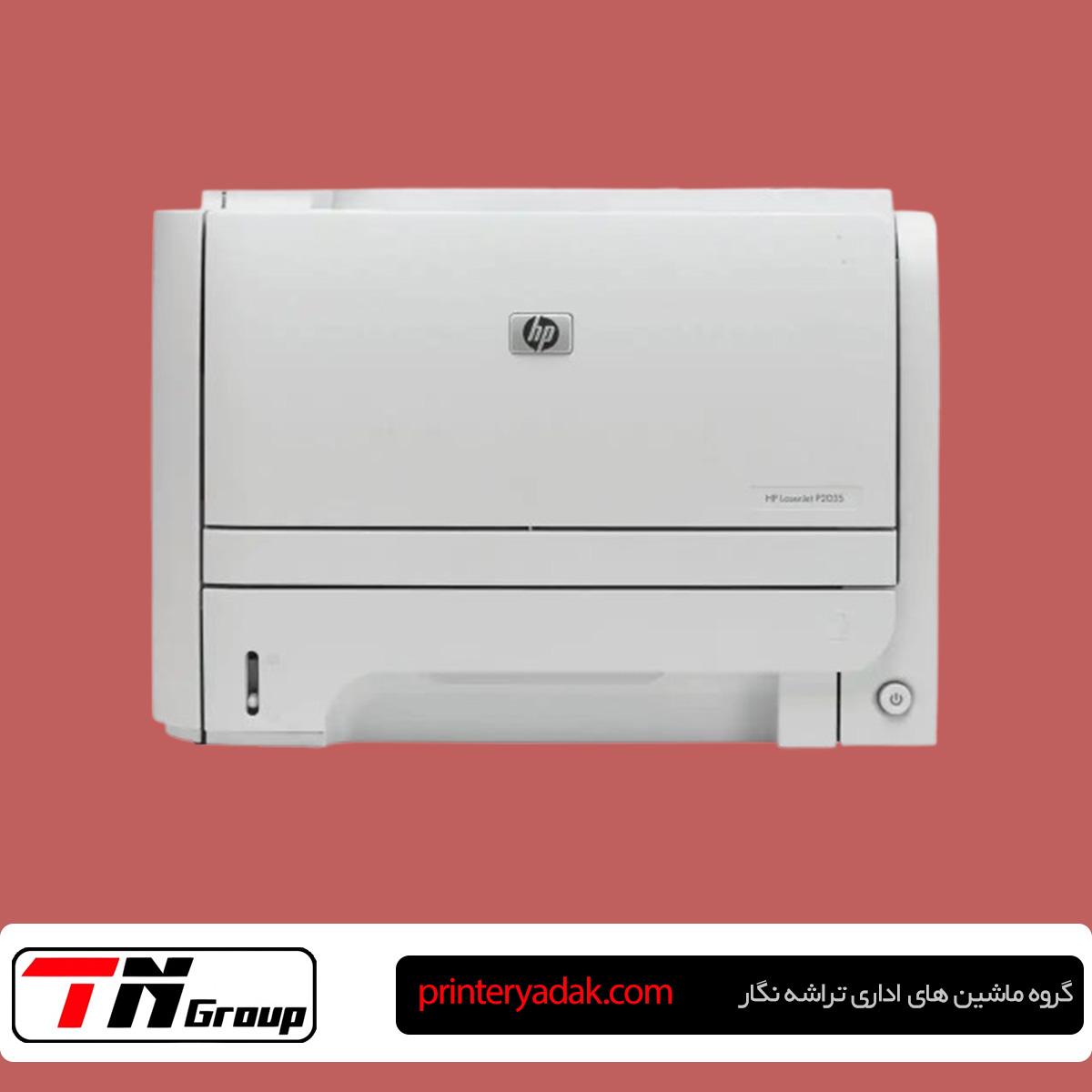 تعمیر پرینتر HP 2035 در محل