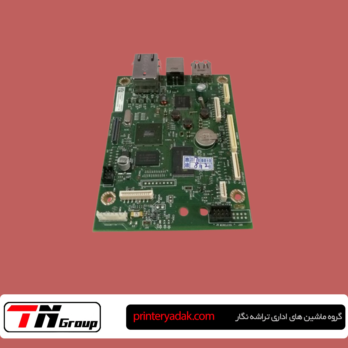 برد و مدار پرینتر HP M477fdw