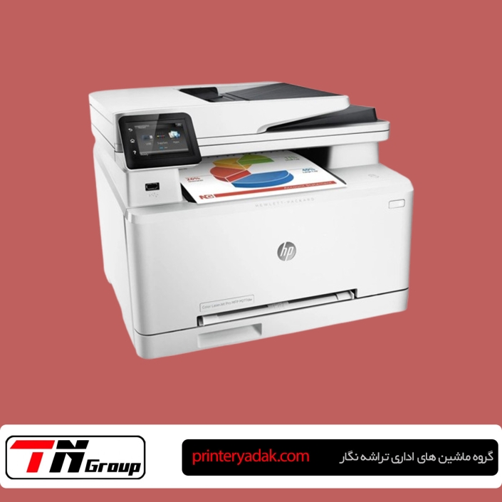 تعمیر پرینتر HP M277dw تعمیر پرینتر HP M277dw در تهران
