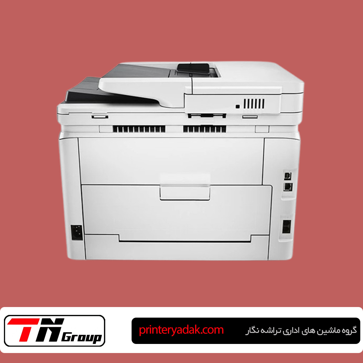 تعمیر پرینتر HP M277dw
