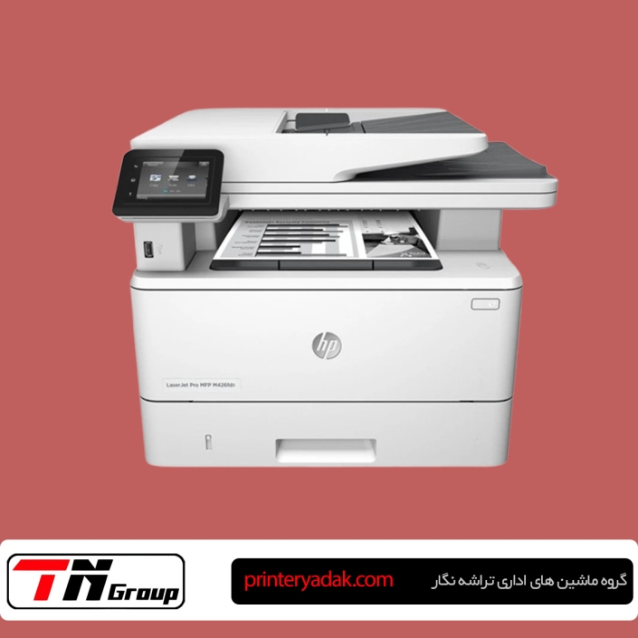 تعمیر پرینتر HP M426fdn تعمیر پرینتر HP M426fdn در تهران