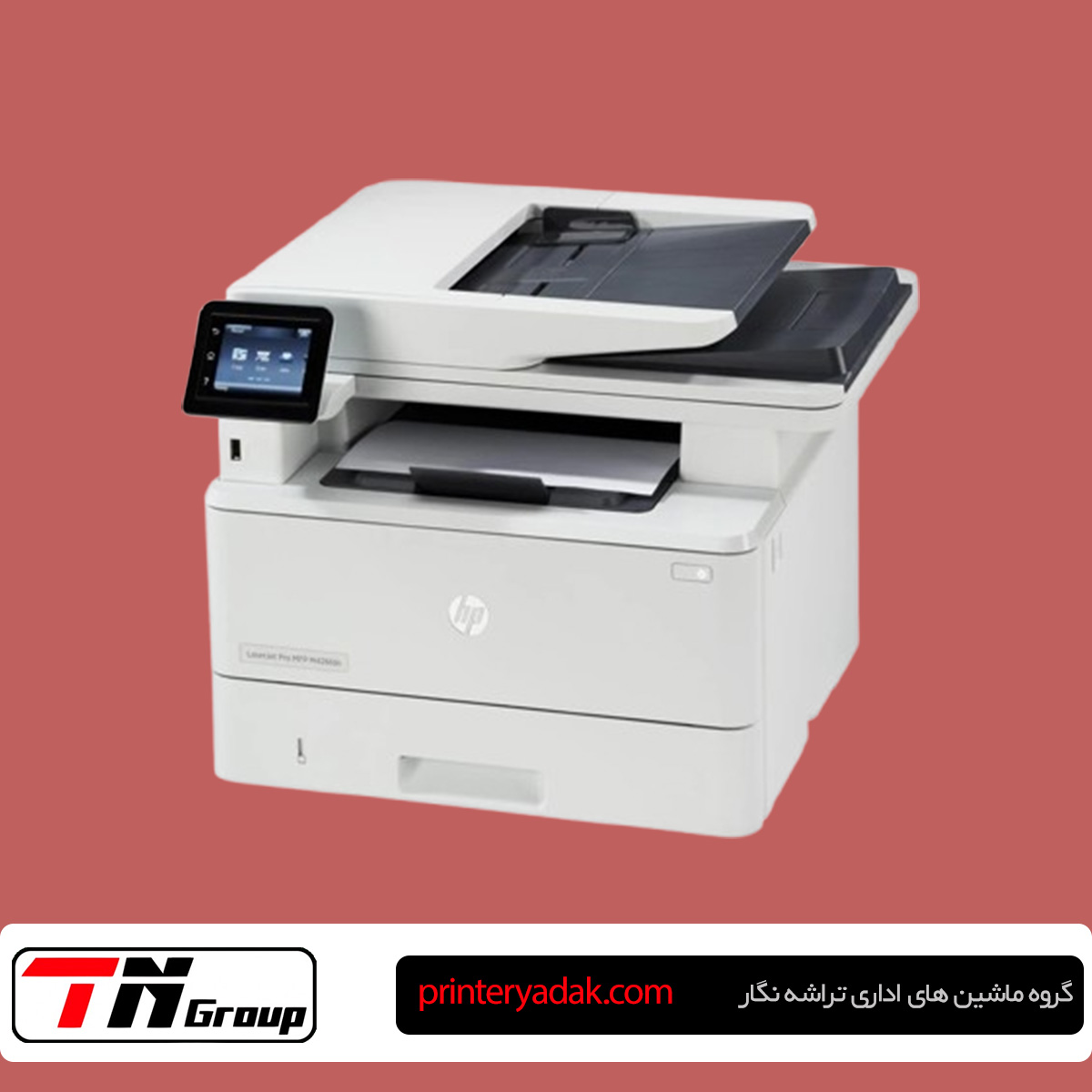 پرینتر HP M426fdn